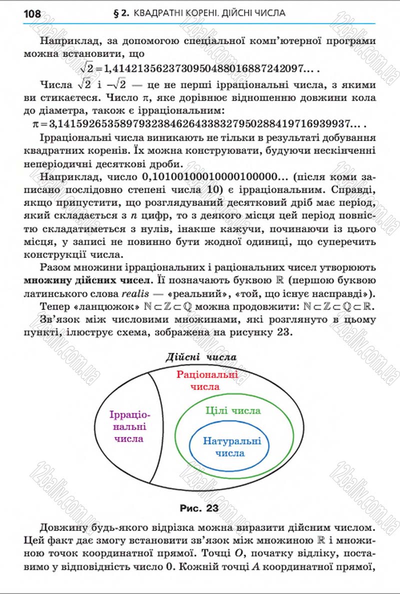 Сторінка 108 - Підручник Алгебра 8 клас Мерзляк 2016 - скачати онлайн