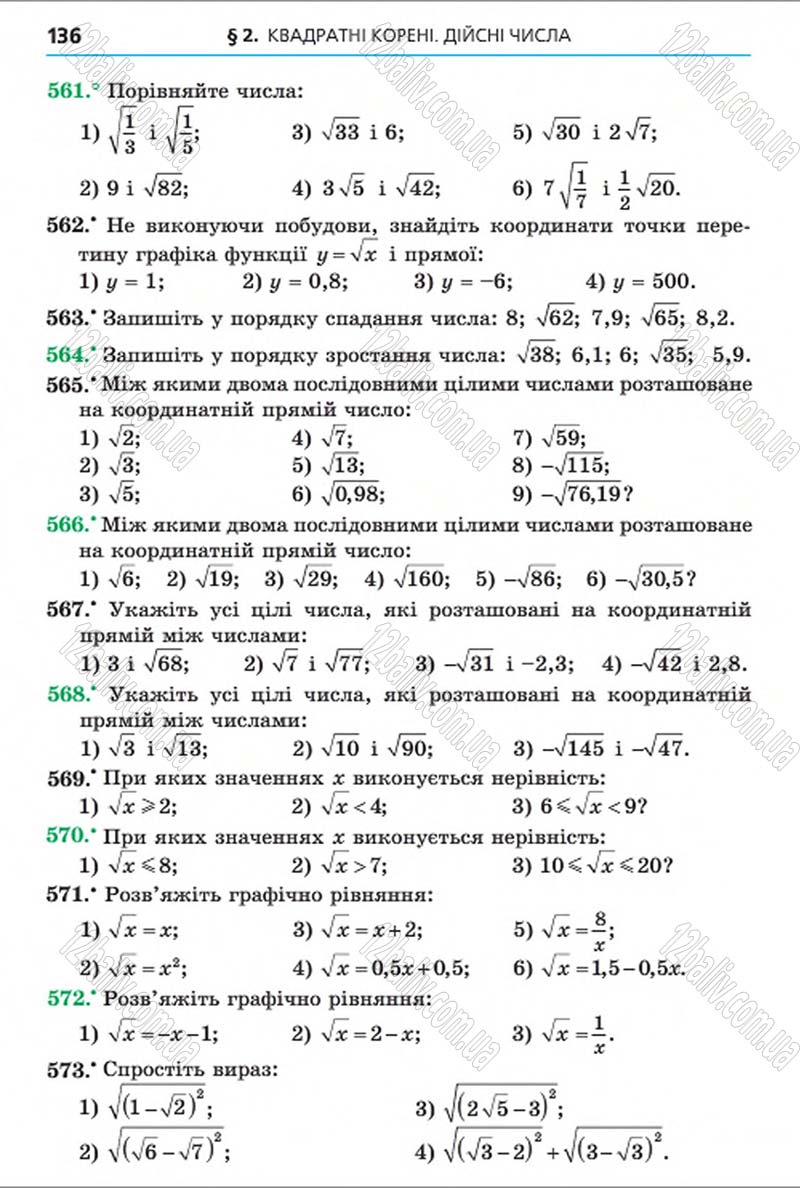 Сторінка 136 - Підручник Алгебра 8 клас Мерзляк 2016 - скачати онлайн
