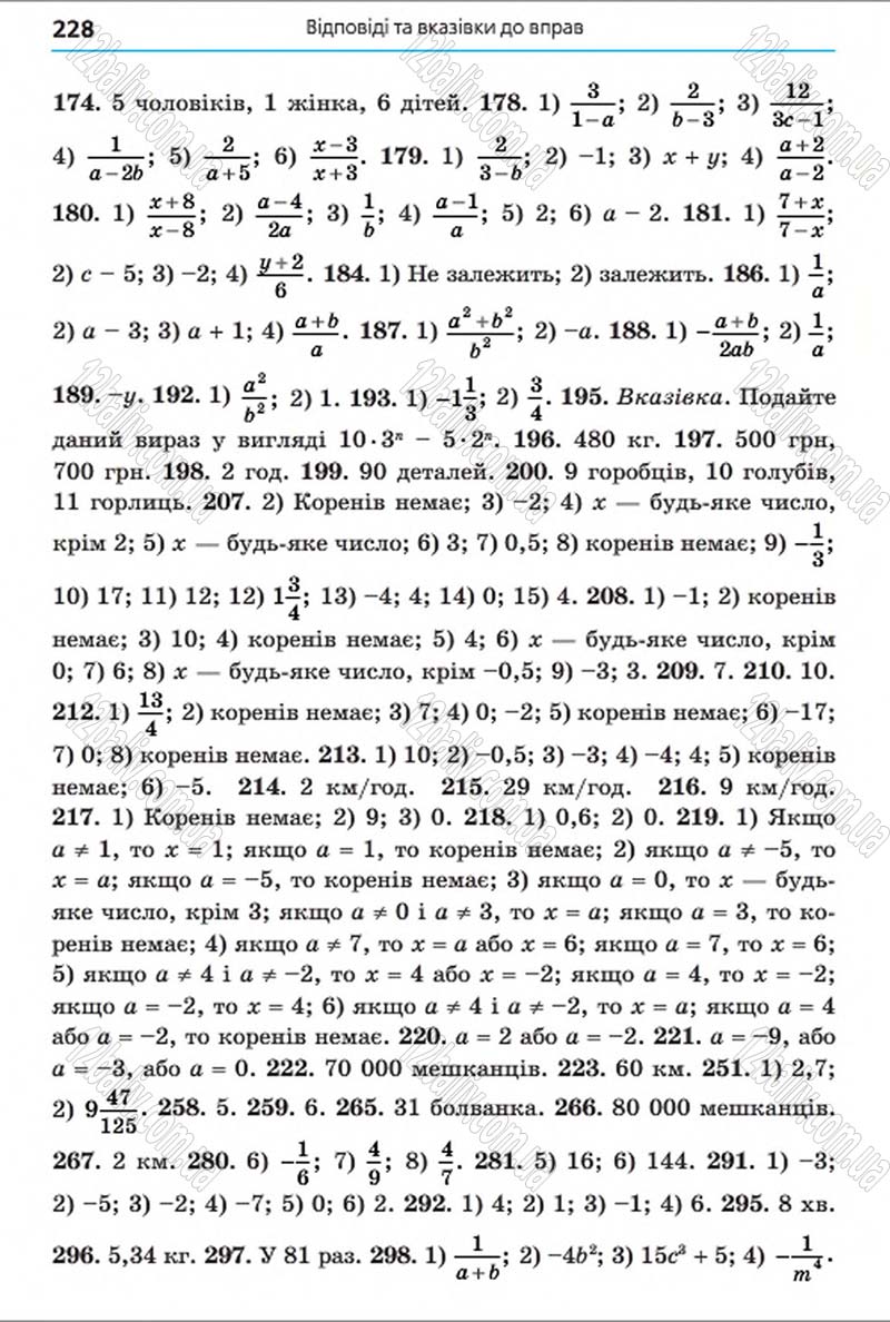 Сторінка 228 - Підручник Алгебра 8 клас Мерзляк 2016 - скачати онлайн