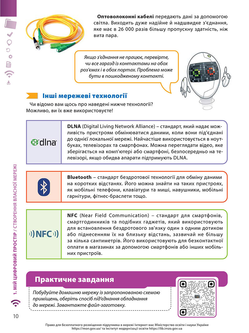 Сторінка 10 - Підручник Інформатика 7 клас Джон Ендрю Біос 2024