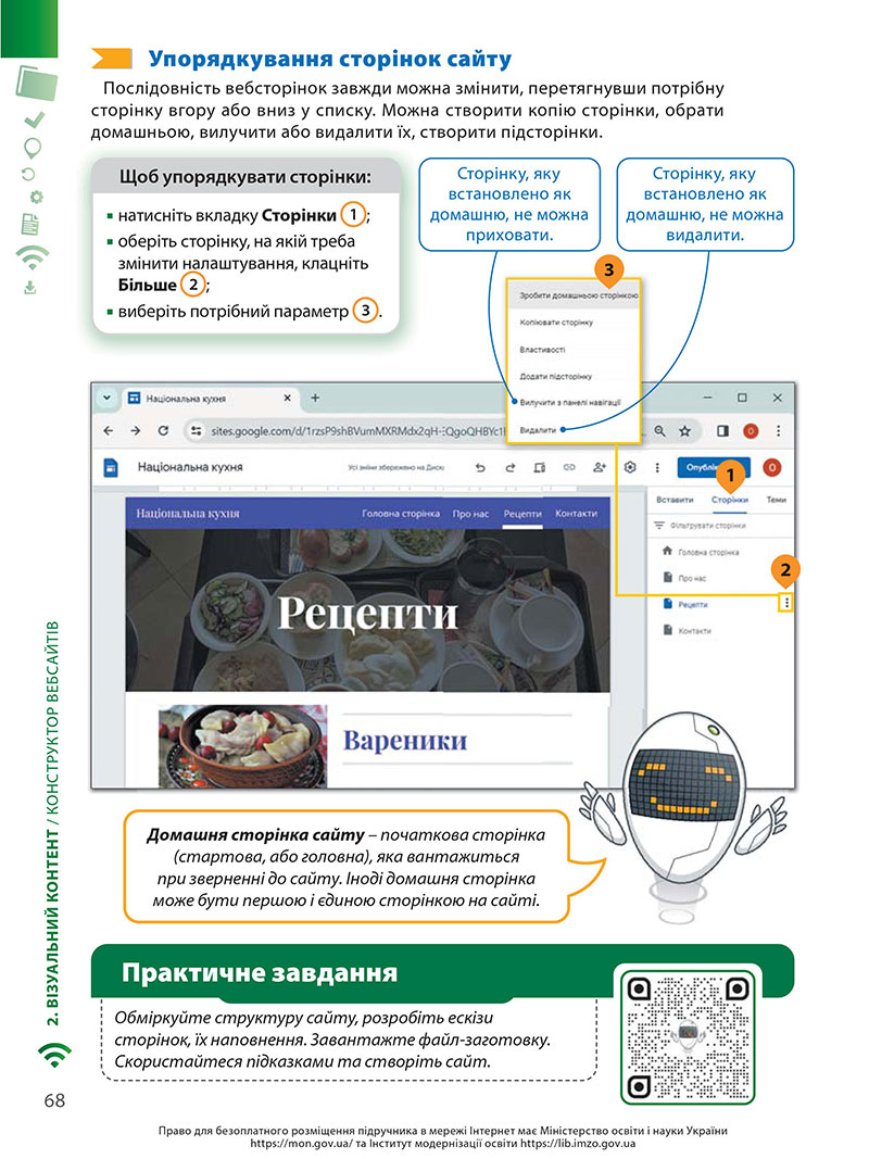 Сторінка 68 - Підручник Інформатика 7 клас Джон Ендрю Біос 2024