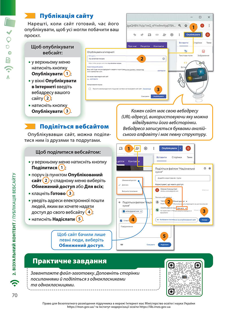 Сторінка 70 - Підручник Інформатика 7 клас Джон Ендрю Біос 2024