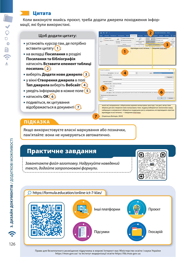 Сторінка 126 - Підручник Інформатика 7 клас Джон Ендрю Біос 2024