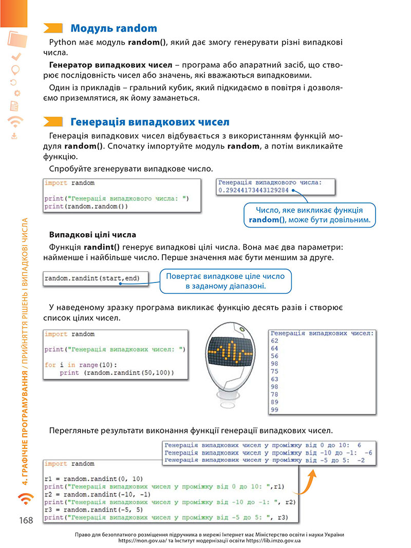 Сторінка 168 - Підручник Інформатика 7 клас Джон Ендрю Біос 2024
