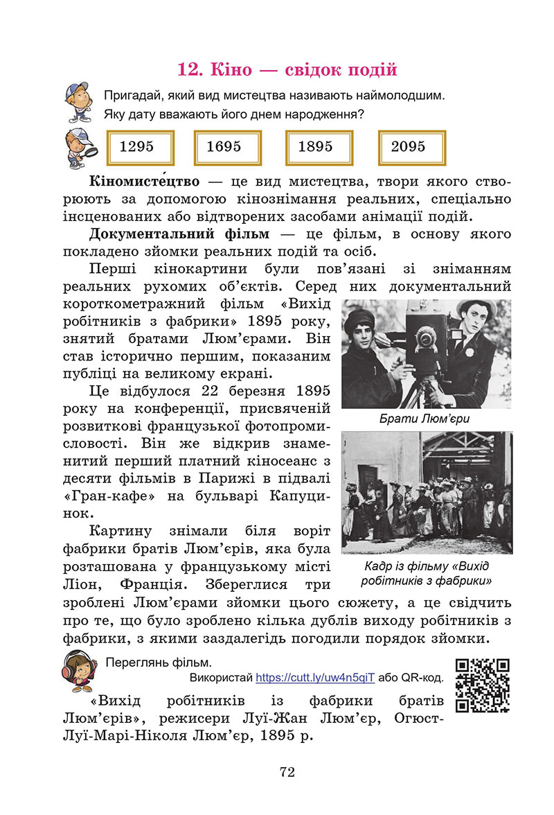 Сторінка 72 - Підручник Мистецтво 7 клас Кізілова Гринишина 2024