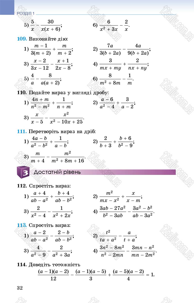 Сторінка 32 - Підручник Алгебра 8 клас Істер 2016