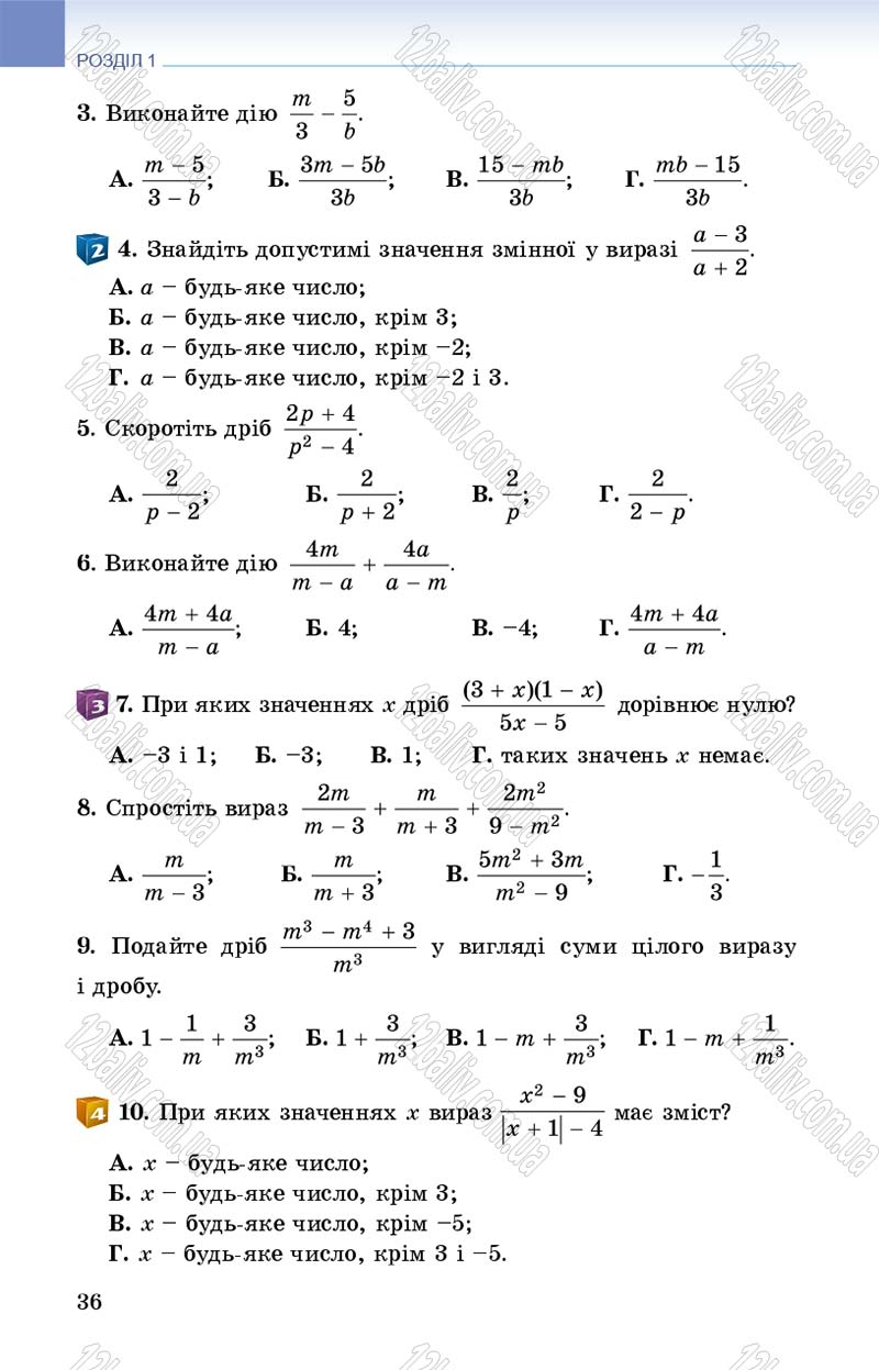 Сторінка 36 - Підручник Алгебра 8 клас Істер 2016