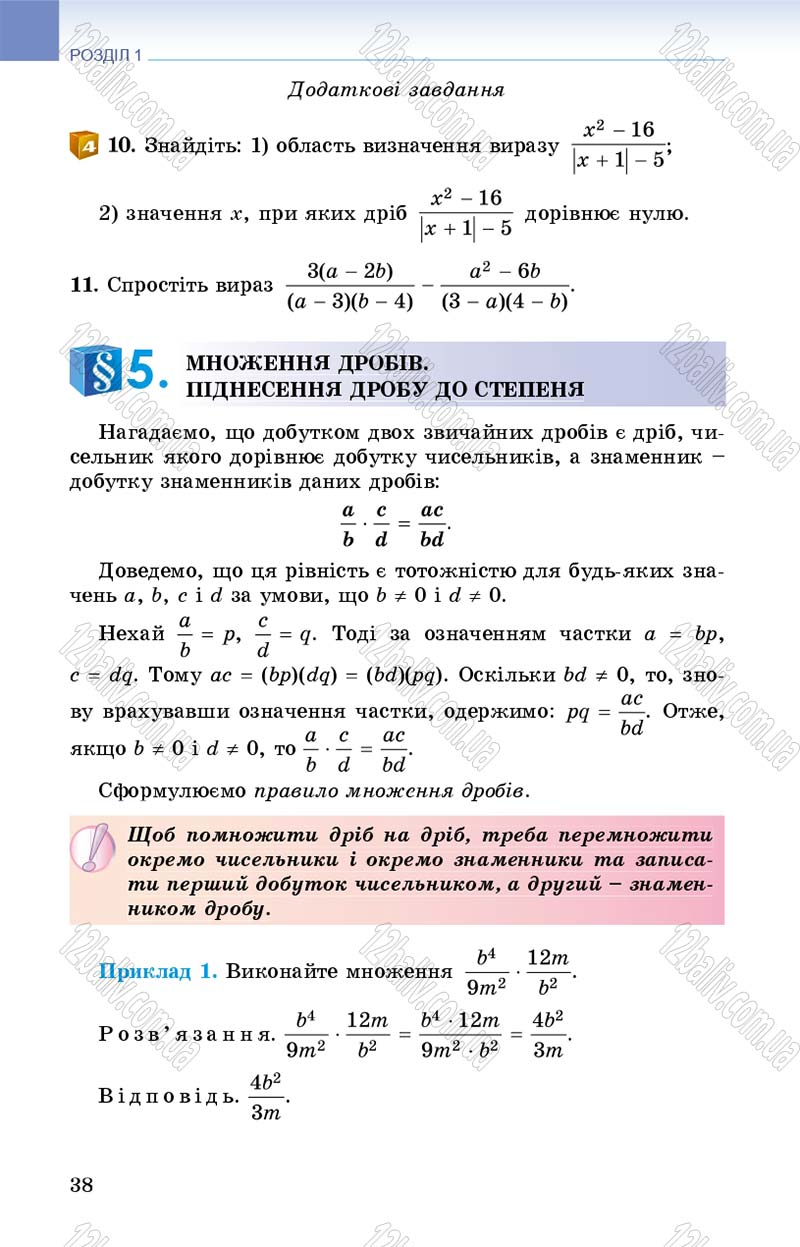 Сторінка 38 - Підручник Алгебра 8 клас Істер 2016