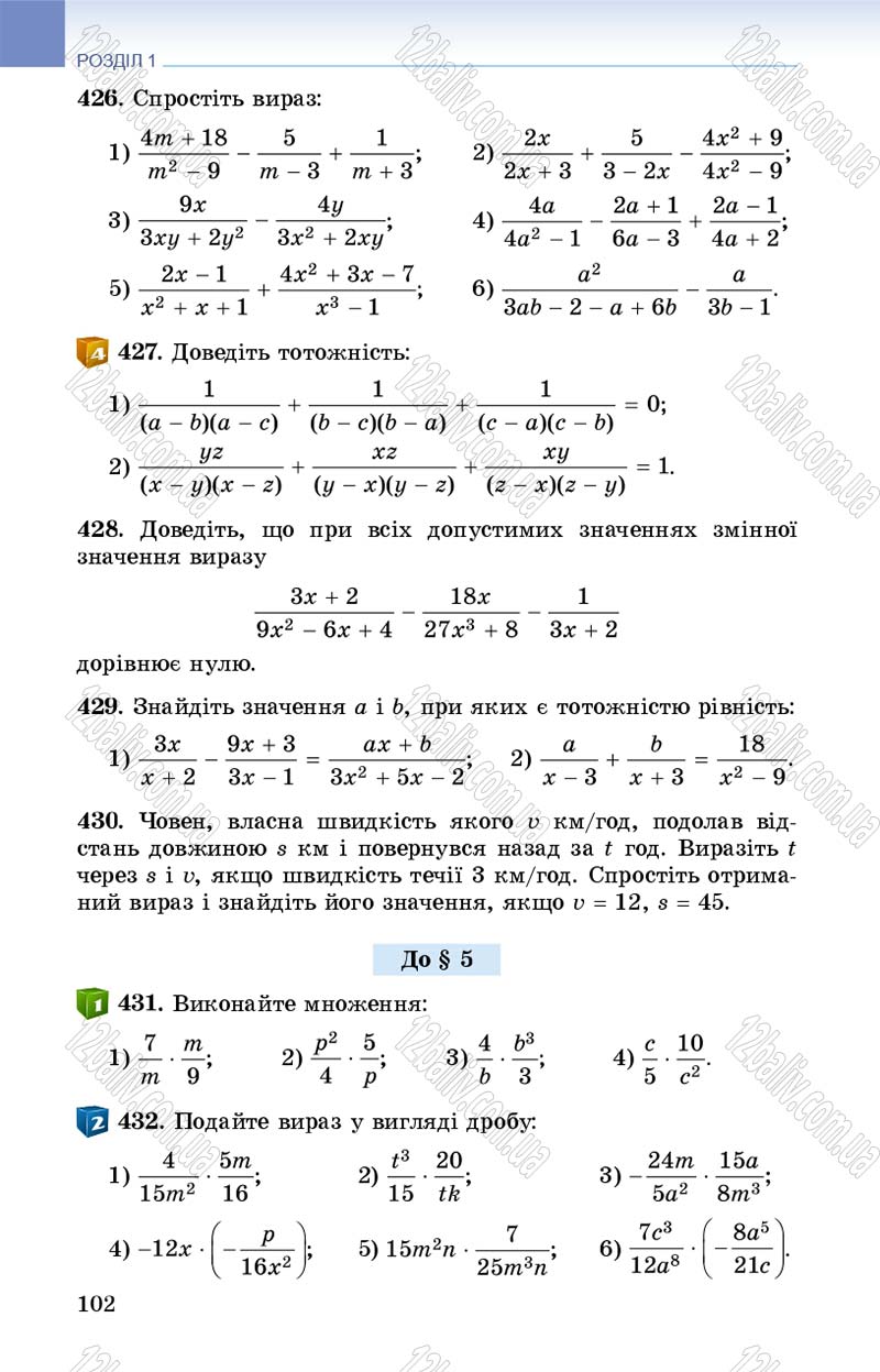 Сторінка 102 - Підручник Алгебра 8 клас Істер 2016