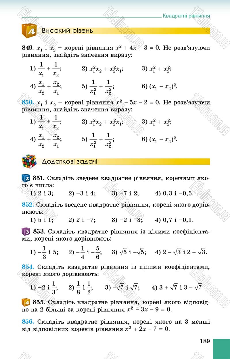 Сторінка 189 - Підручник Алгебра 8 клас Істер 2016