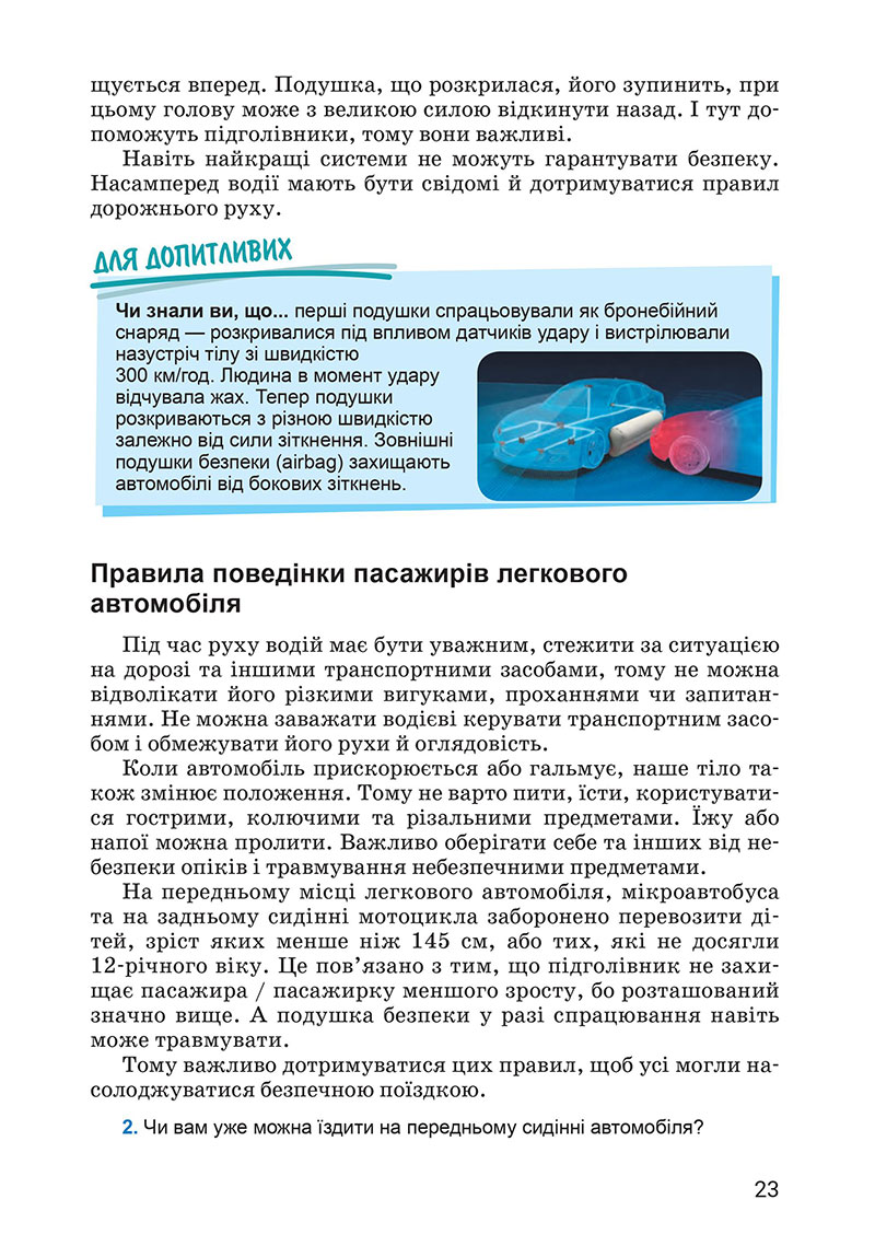 Сторінка 23 - Підручник Здоров’я, безпека та добробут 7 клас Василенко 2024