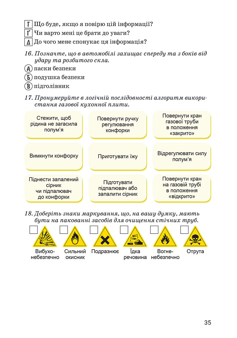 Сторінка 35 - Підручник Здоров’я, безпека та добробут 7 клас Василенко 2024