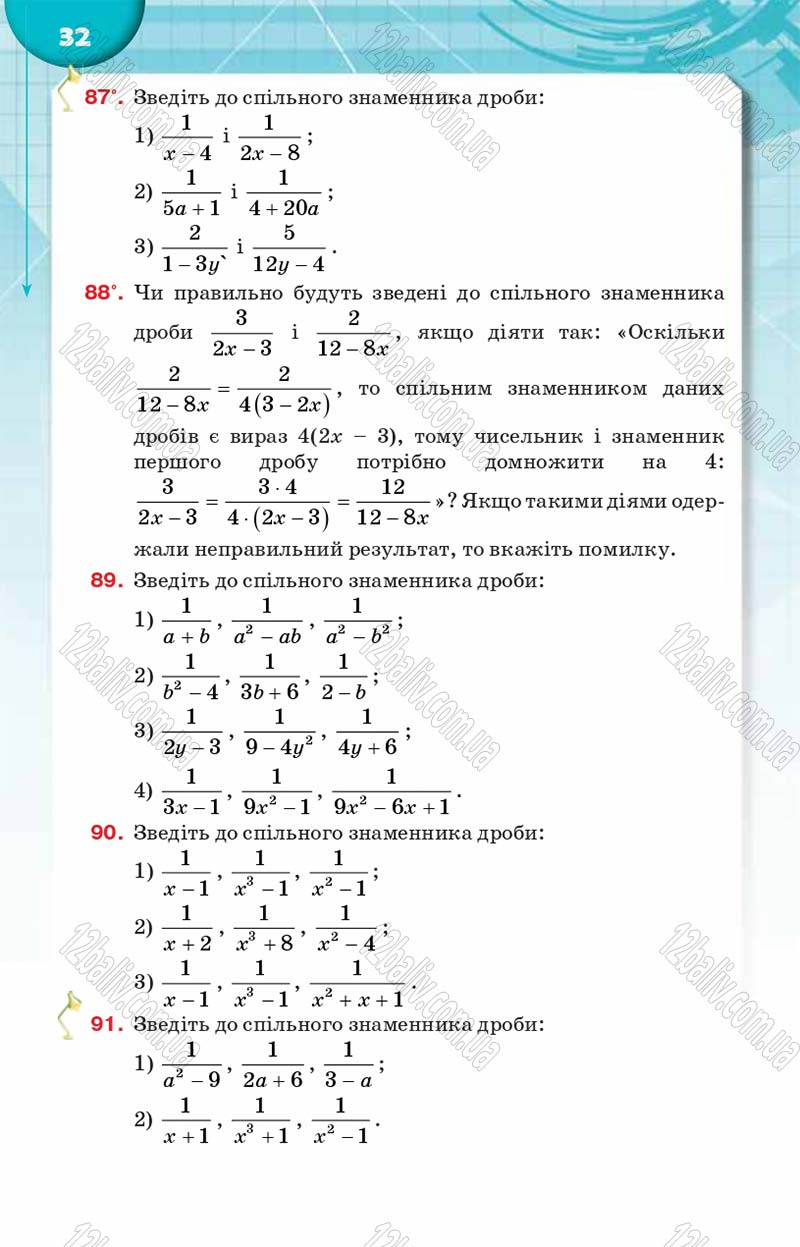 Сторінка 32 - Підручник Алгебра 8 клас Н.А. Тарасенкова, І.М. Богатирьова, О.М. Коломієць 2016