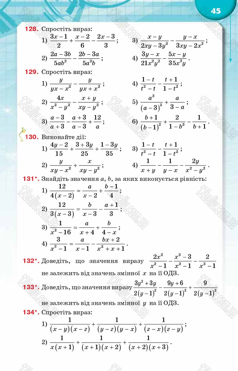 Сторінка 45 - Підручник Алгебра 8 клас Н.А. Тарасенкова, І.М. Богатирьова, О.М. Коломієць 2016