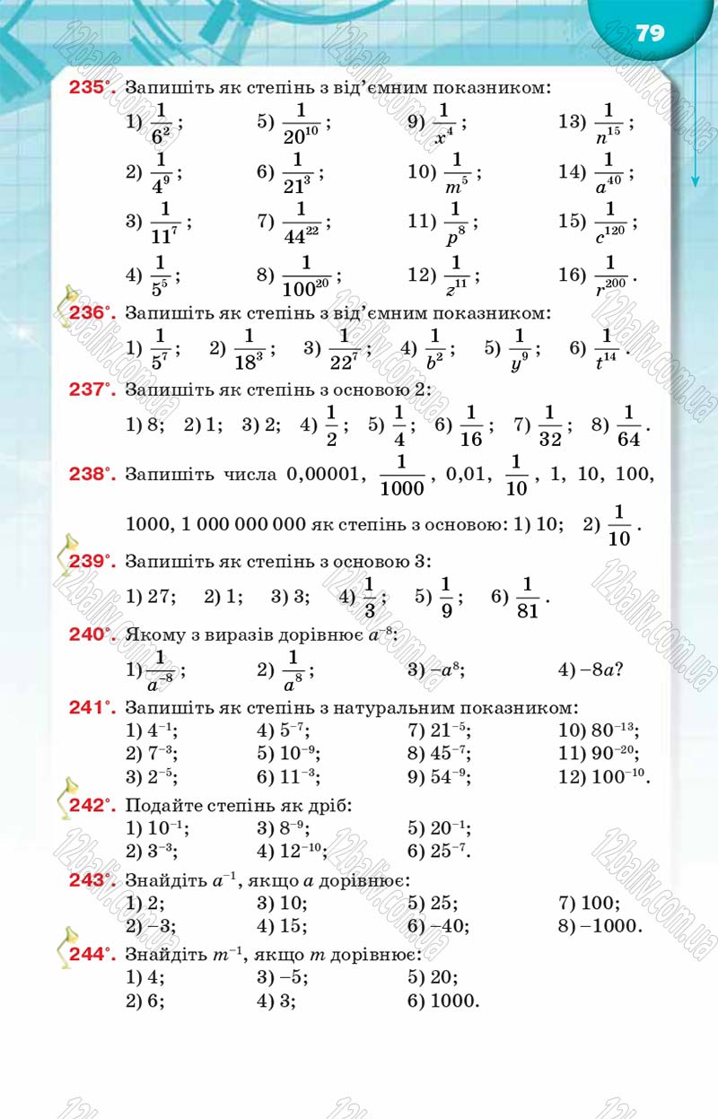 Сторінка 79 - Підручник Алгебра 8 клас Н.А. Тарасенкова, І.М. Богатирьова, О.М. Коломієць 2016