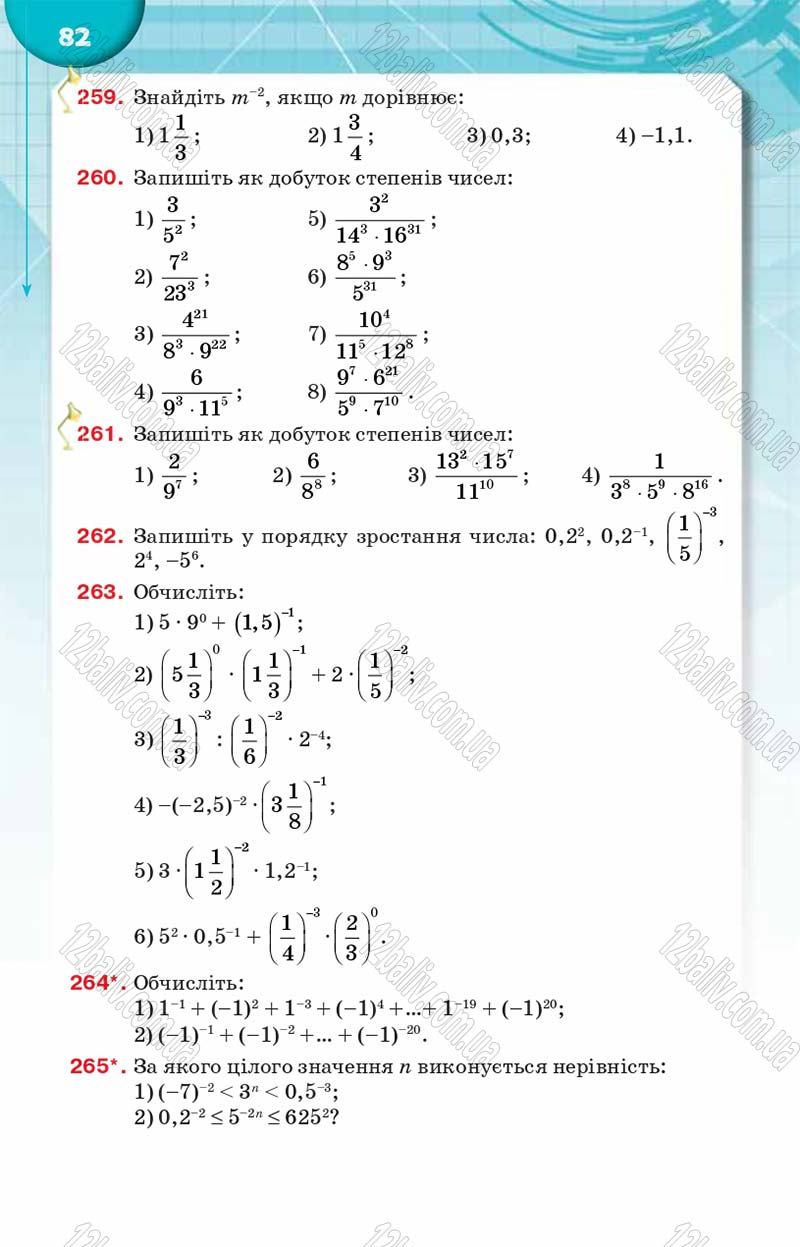Сторінка 82 - Підручник Алгебра 8 клас Н.А. Тарасенкова, І.М. Богатирьова, О.М. Коломієць 2016