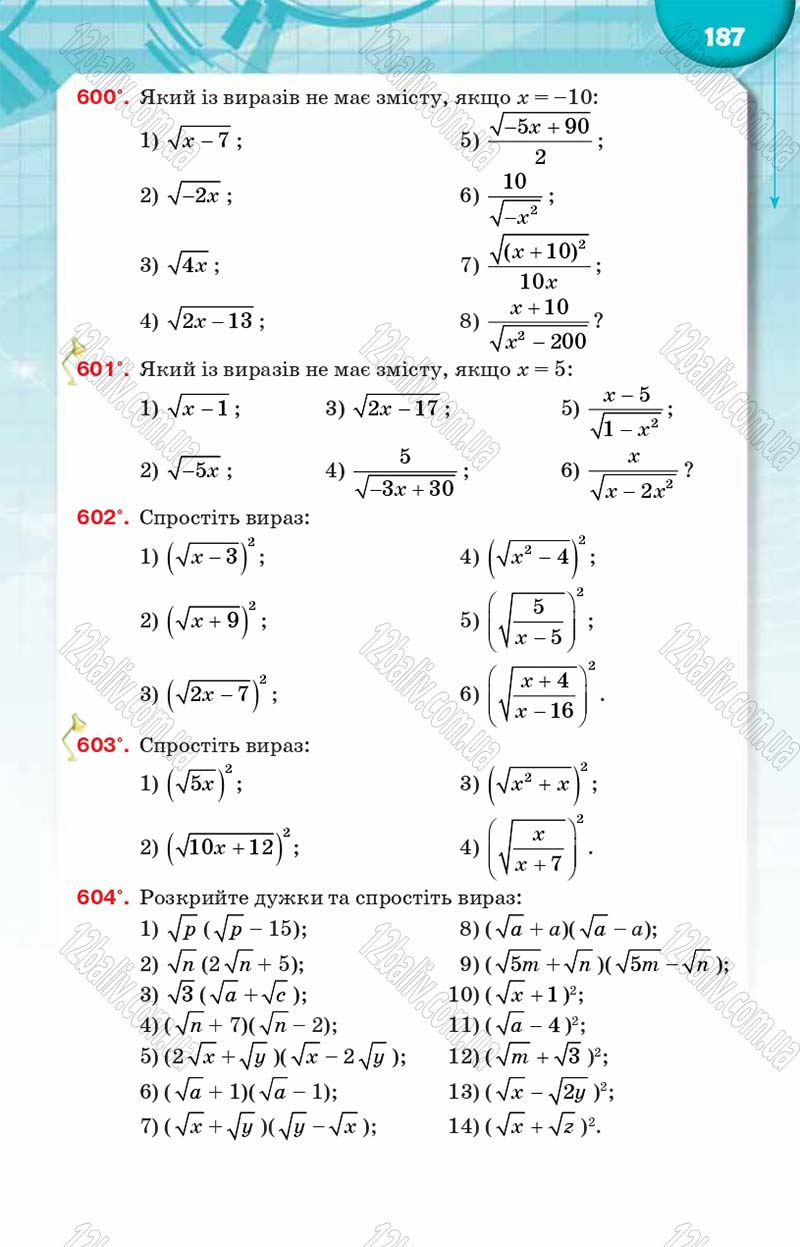 Сторінка 187 - Підручник Алгебра 8 клас Н.А. Тарасенкова, І.М. Богатирьова, О.М. Коломієць 2016