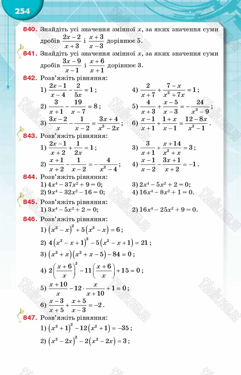 Сторінка 254 - Підручник Алгебра 8 клас Н.А. Тарасенкова, І.М. Богатирьова, О.М. Коломієць 2016