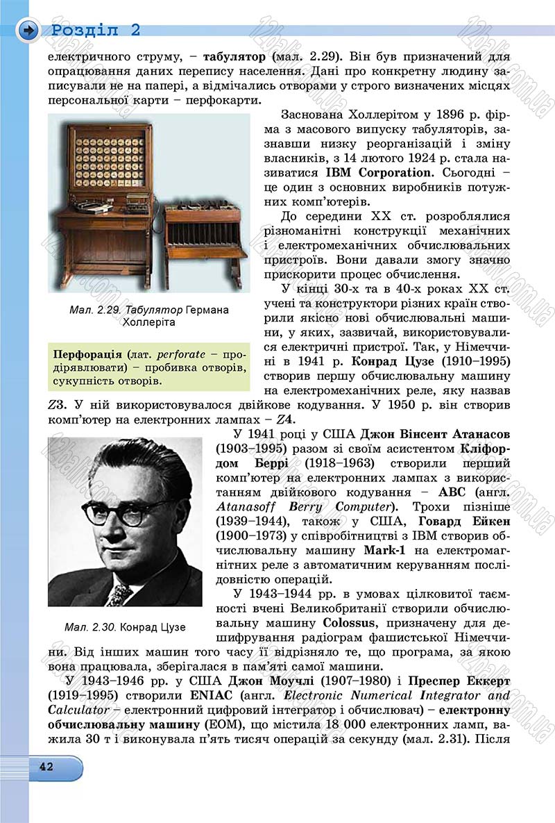 Сторінка 42 - Підручник Інформатика 8 клас Ривкінд 2016