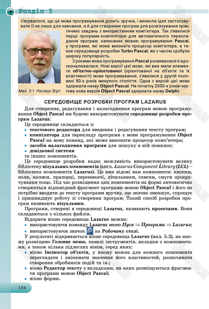 Сторінка 156 - Підручник Інформатика 8 клас Ривкінд 2016