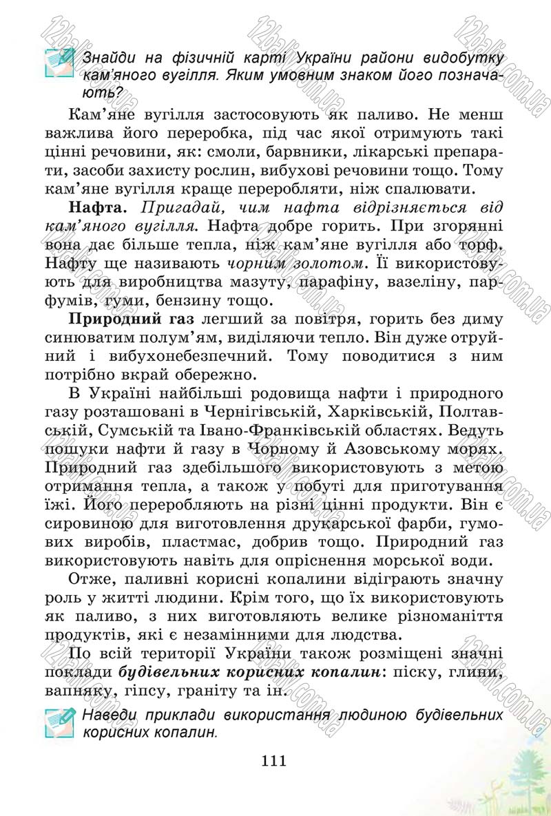 Сторінка 111 - Підручник Природознавство 4 клас Т.Г. Гільберг, Т.В. Сак 2015