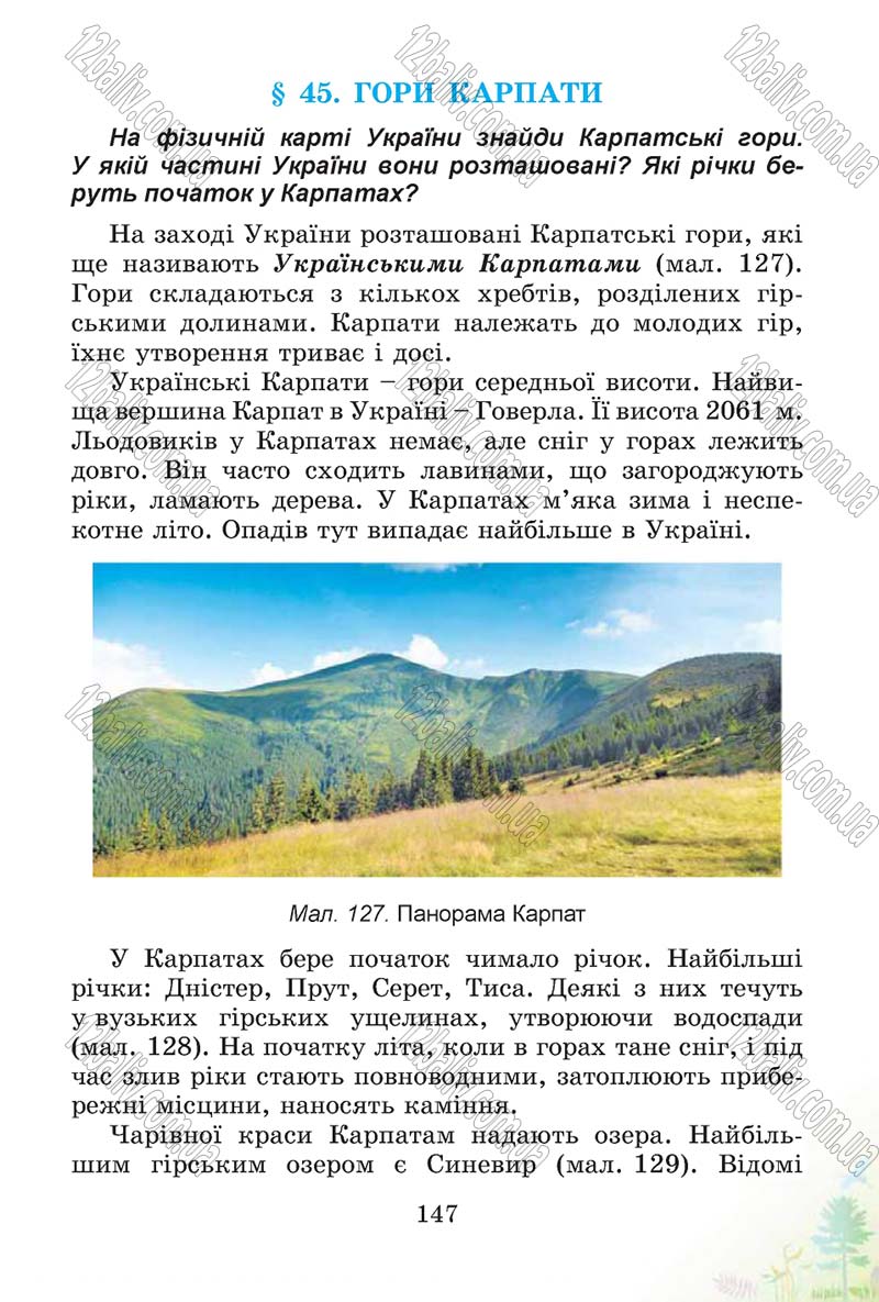 Сторінка 147 - Підручник Природознавство 4 клас Т.Г. Гільберг, Т.В. Сак 2015