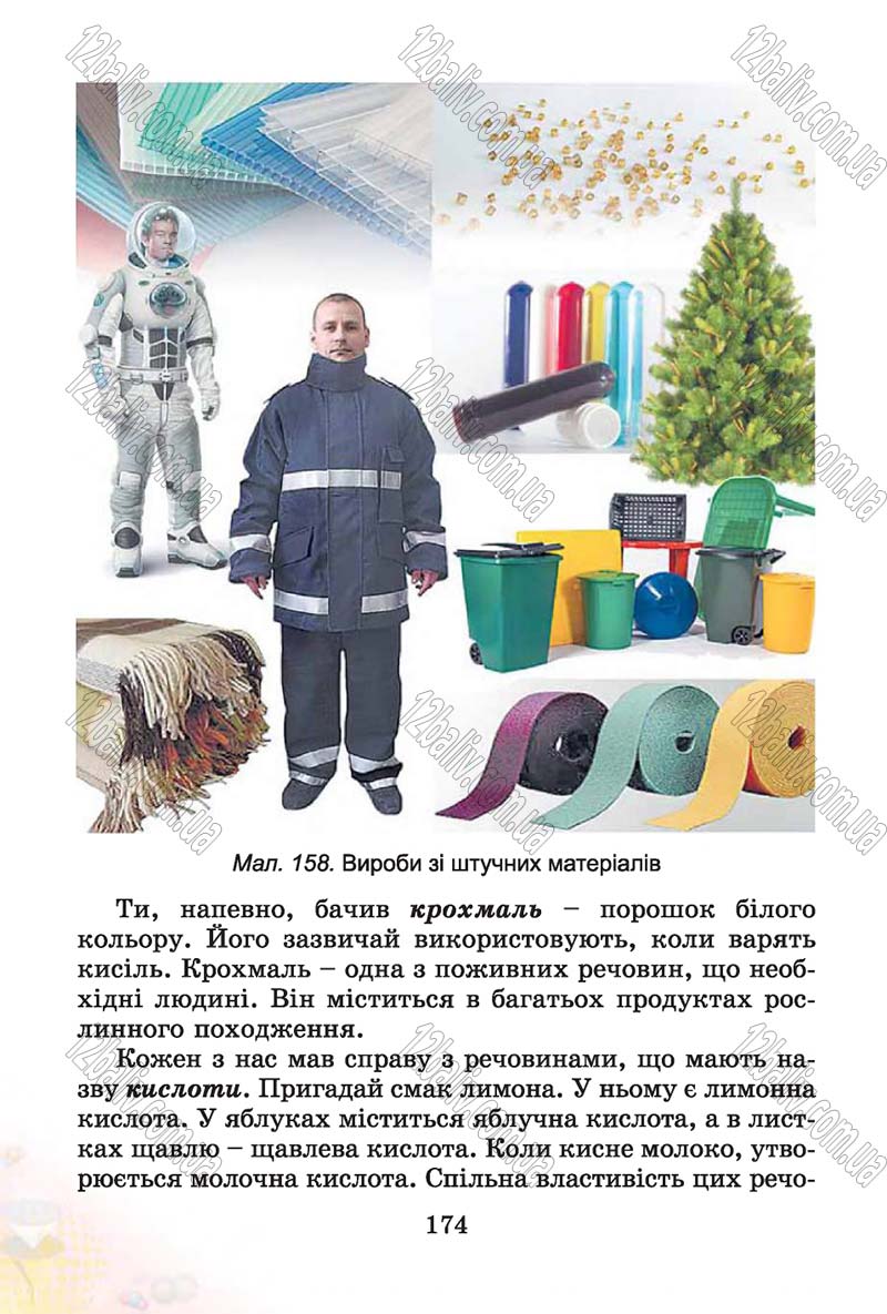 Сторінка 174 - Підручник Природознавство 4 клас Т.Г. Гільберг, Т.В. Сак 2015