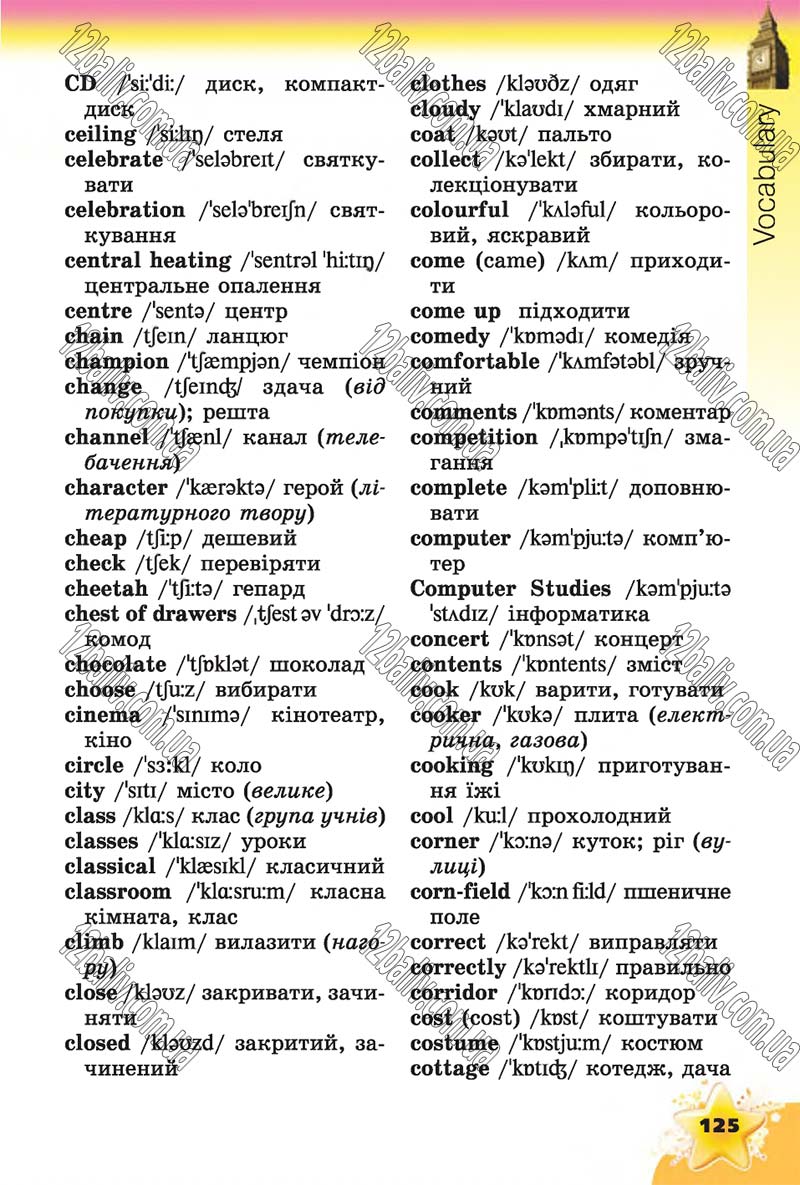 Сторінка 125 - Підручник Англійська мова 4 клас А.М. Несвіт 2015