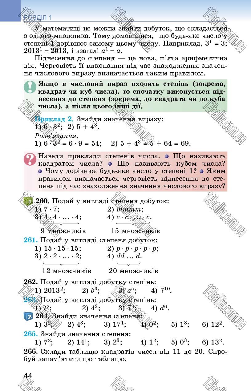 Сторінка 44 - Підручник Математика 5 клас О. С. Істер 2018