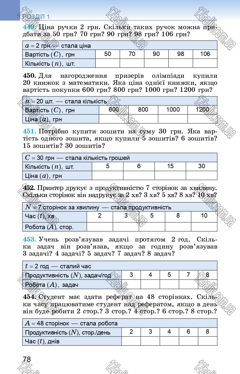 Сторінка 78 - Підручник Математика 5 клас О. С. Істер 2018