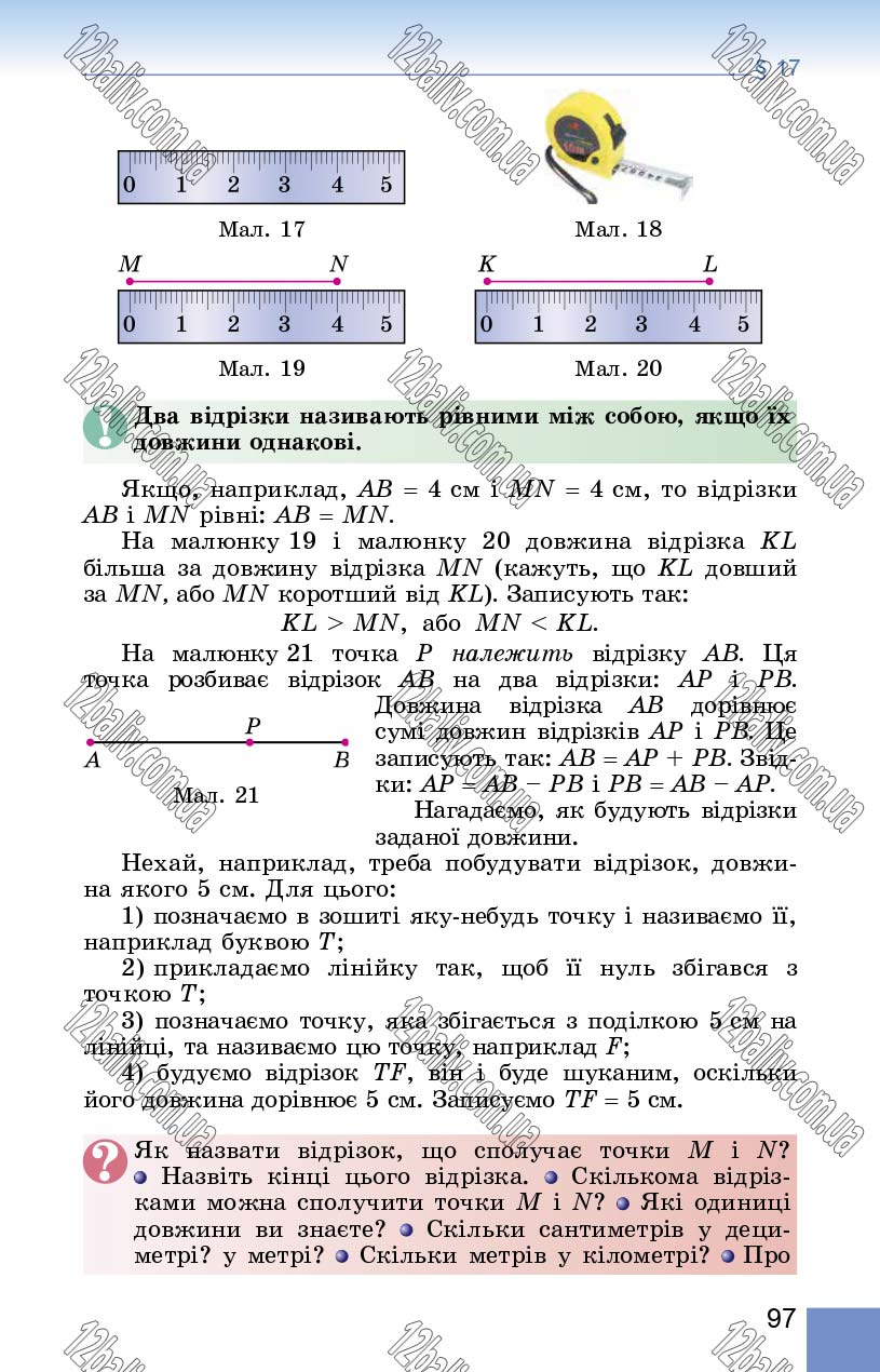 Сторінка 97 - Підручник Математика 5 клас О. С. Істер 2018