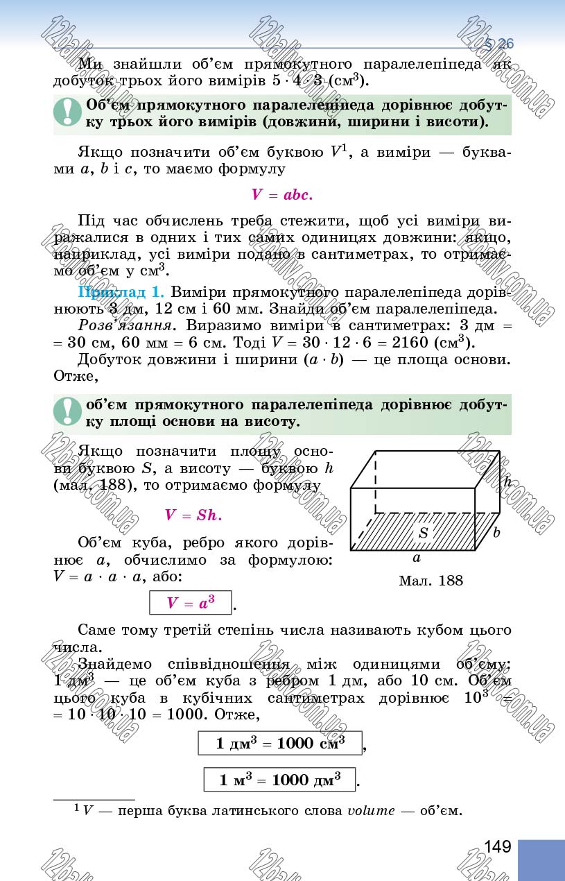 Сторінка 149 - Підручник Математика 5 клас О. С. Істер 2018
