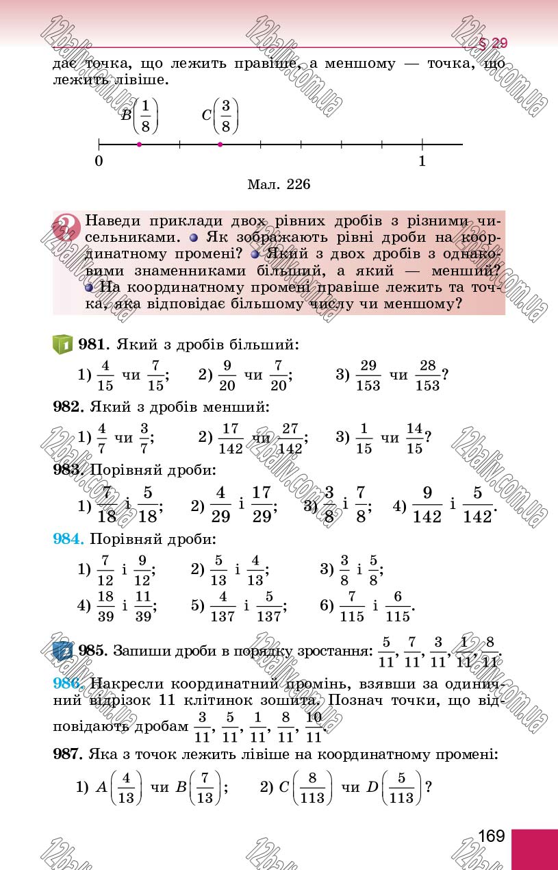 Сторінка 169 - Підручник Математика 5 клас О. С. Істер 2018