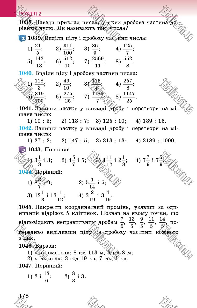 Сторінка 178 - Підручник Математика 5 клас О. С. Істер 2018