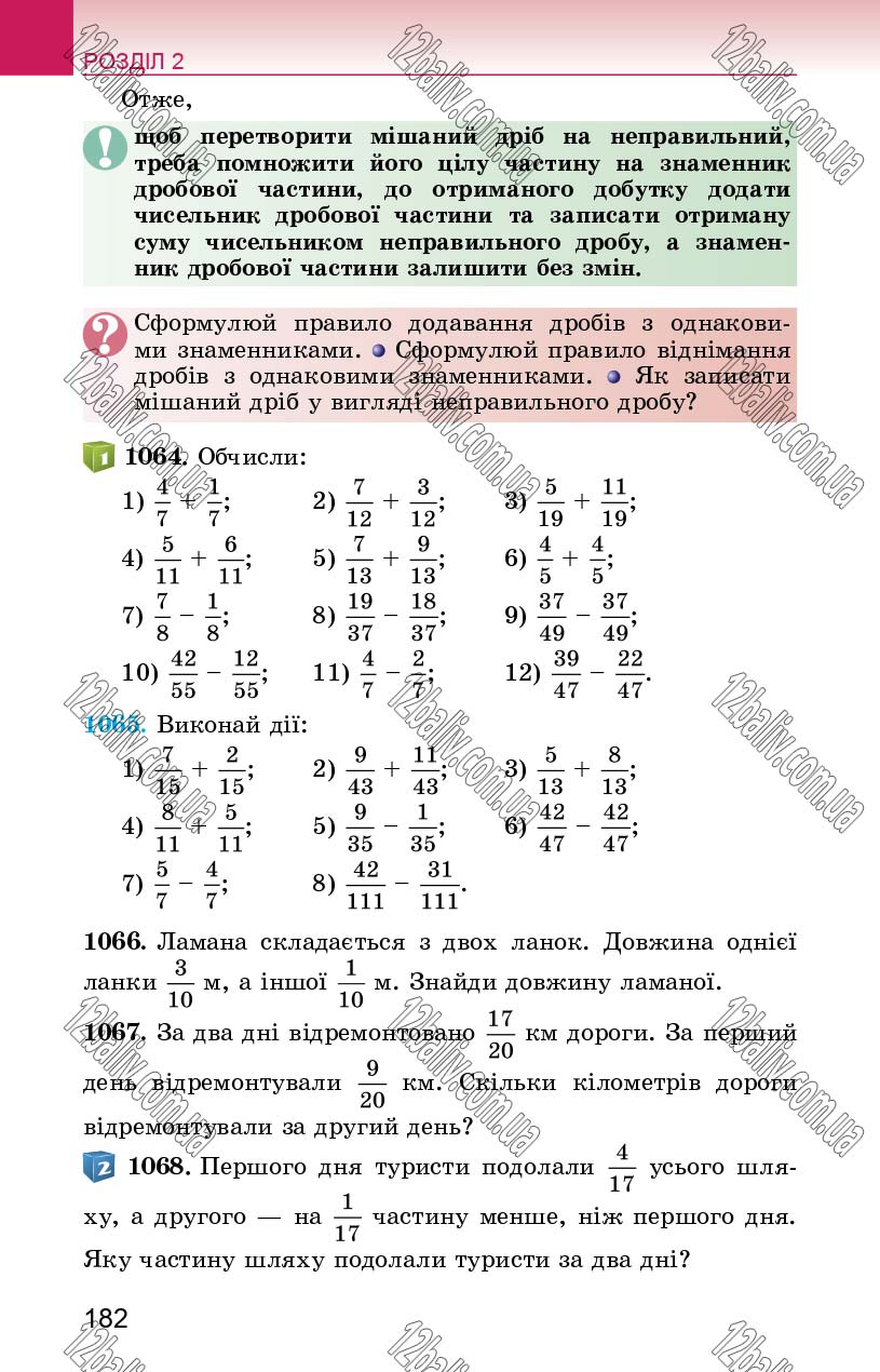 Сторінка 182 - Підручник Математика 5 клас О. С. Істер 2018