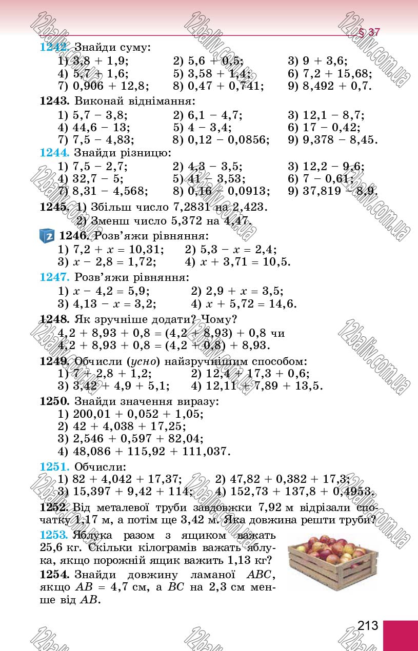 Сторінка 213 - Підручник Математика 5 клас О. С. Істер 2018