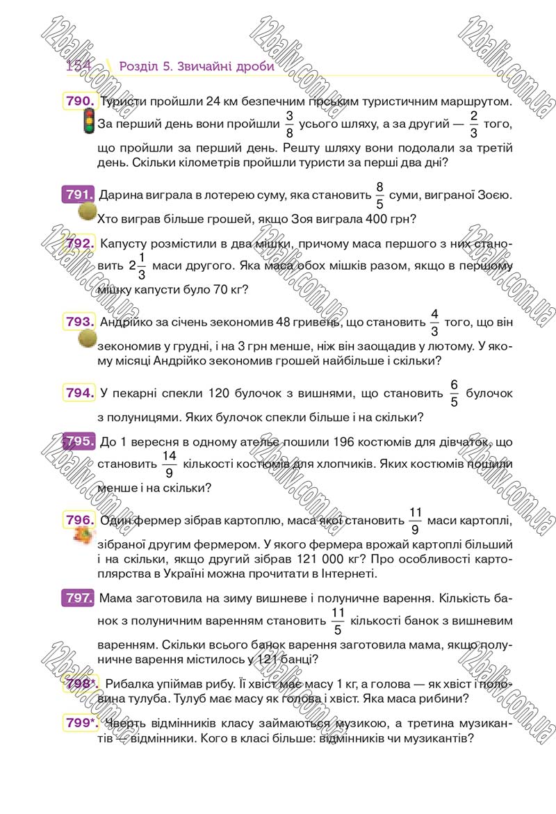 Сторінка 154 - Підручник Математика 5 клас Н. А. Тарасенкова, І. М. Богатирьова, О. П. Бочко 2018