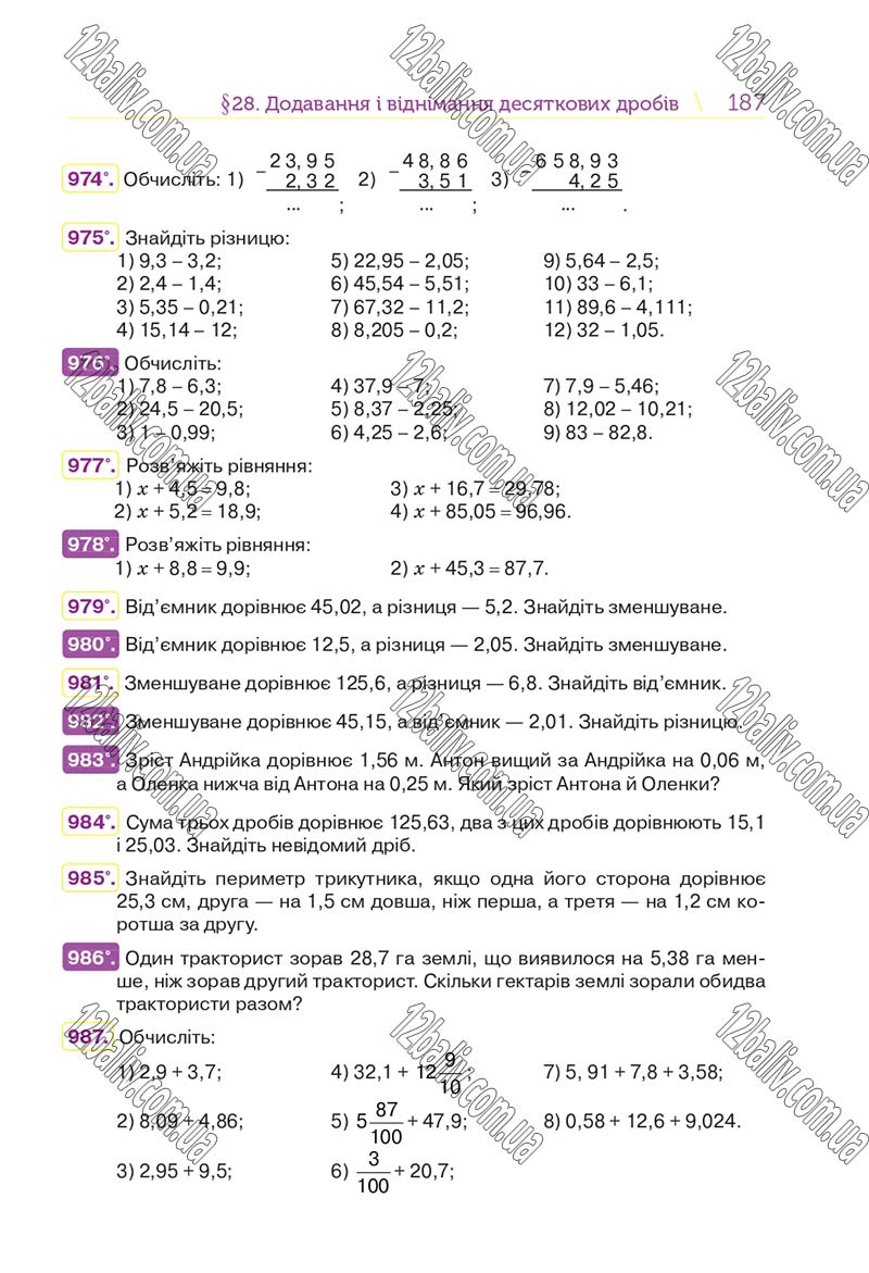 Сторінка 187 - Підручник Математика 5 клас Н. А. Тарасенкова, І. М. Богатирьова, О. П. Бочко 2018