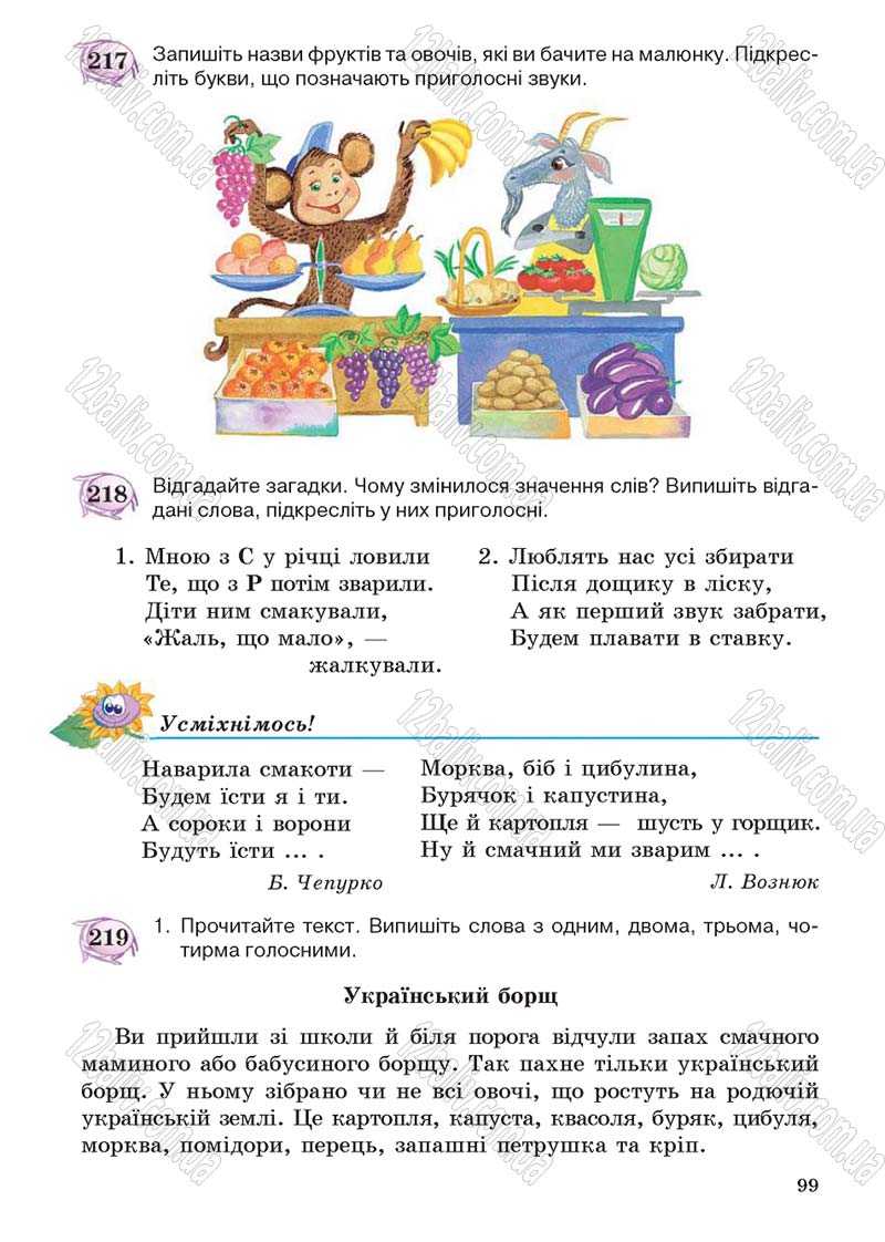 Сторінка 99 - Підручник Українська мова 5 клас С.Я. Єрмоленко, В.Т. Сичова 2013