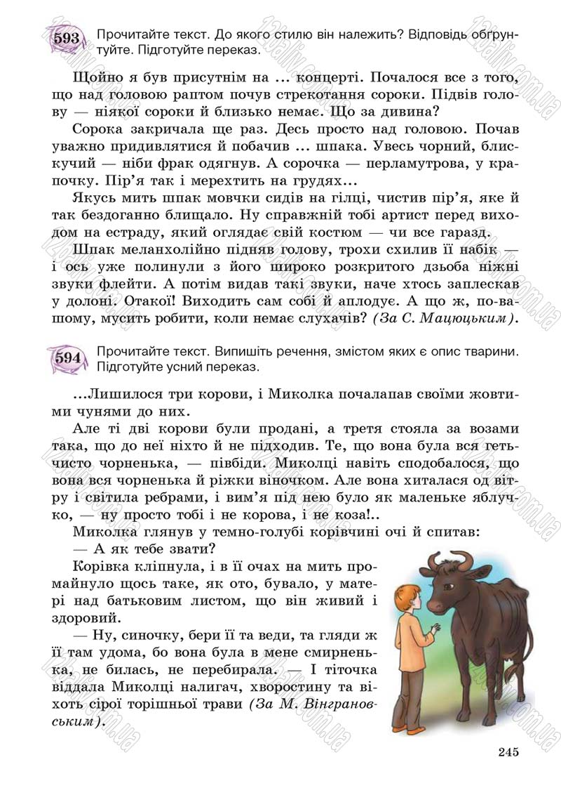 Сторінка 245 - Підручник Українська мова 5 клас С.Я. Єрмоленко, В.Т. Сичова 2013