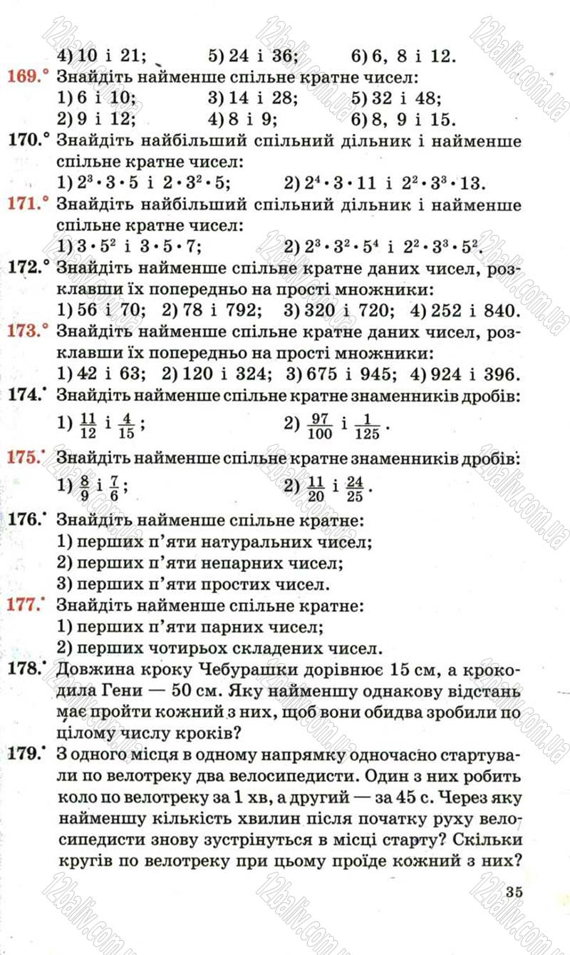 Сторінка 35 - Підручник Математика 6 клас Мерзляк 2006