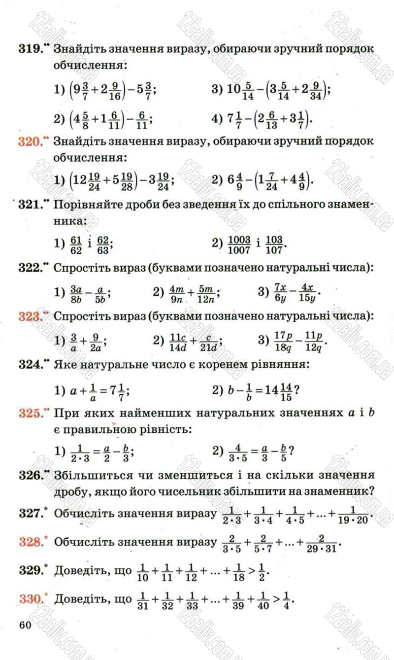 Сторінка 60 - Підручник Математика 6 клас Мерзляк 2006