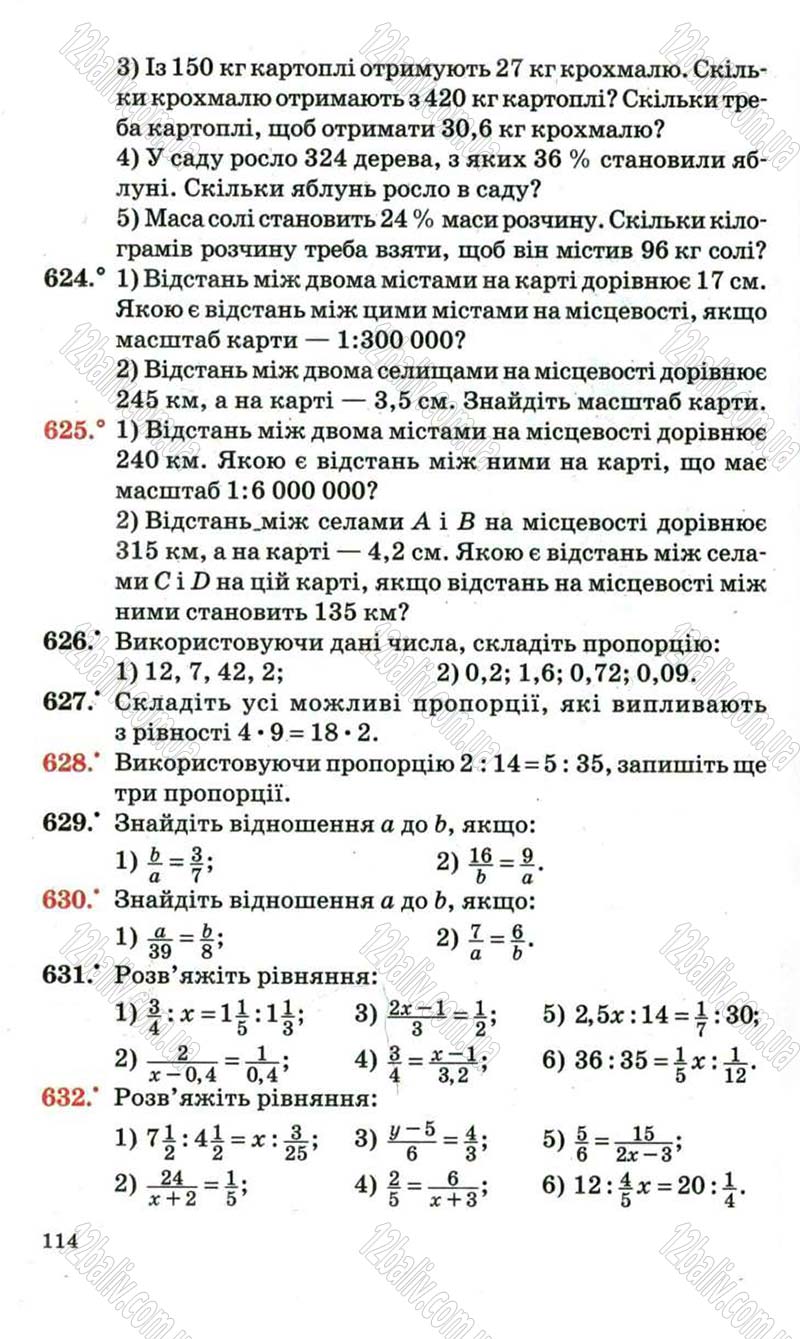 Сторінка 114 - Підручник Математика 6 клас Мерзляк 2006