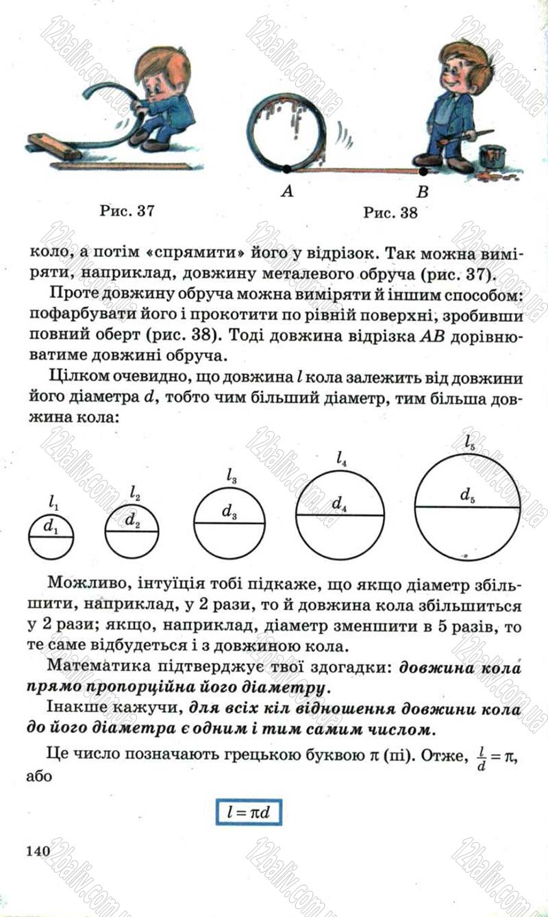 Сторінка 140 - Підручник Математика 6 клас Мерзляк 2006