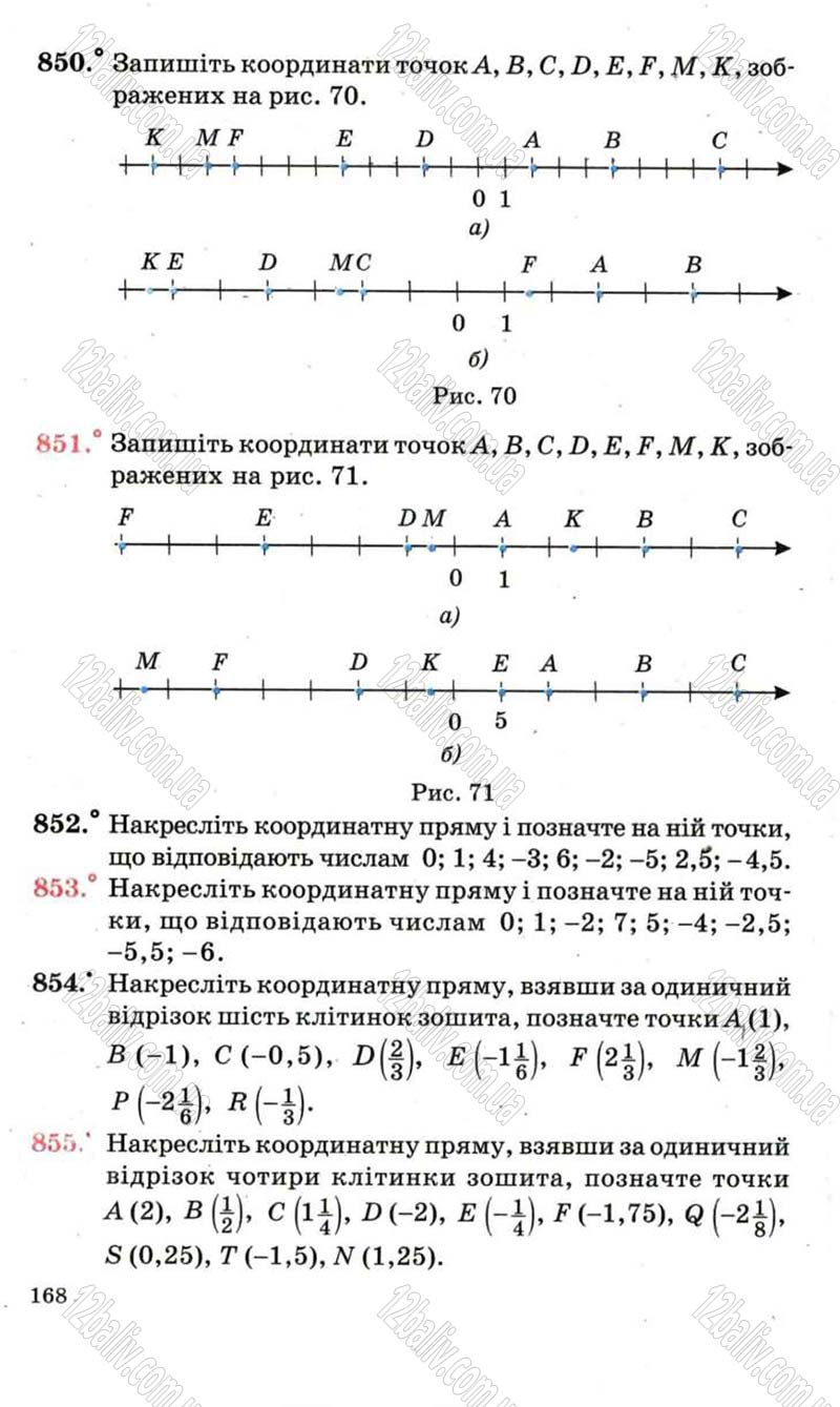 Сторінка 168 - Підручник Математика 6 клас Мерзляк 2006