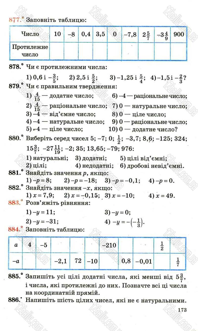 Сторінка 173 - Підручник Математика 6 клас Мерзляк 2006