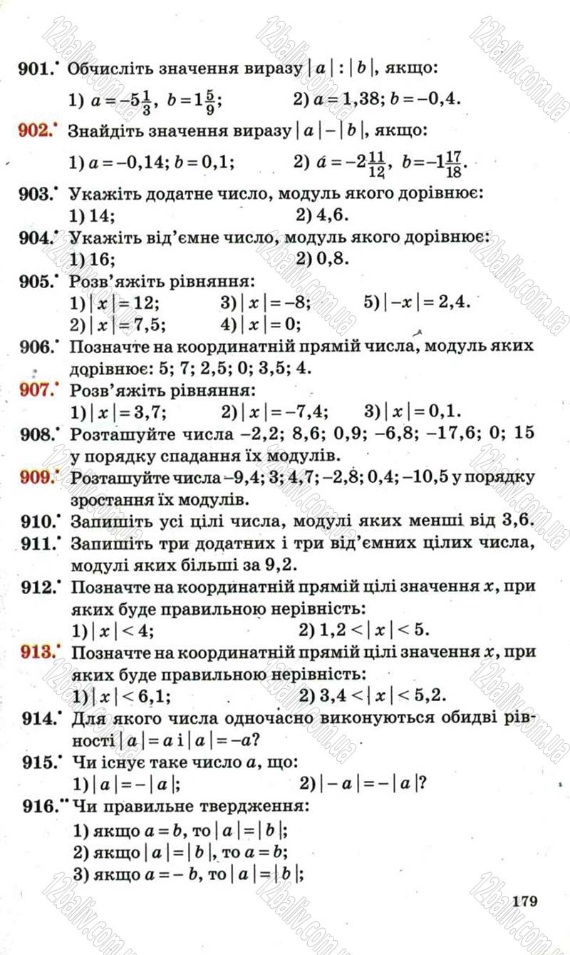 Сторінка 179 - Підручник Математика 6 клас Мерзляк 2006