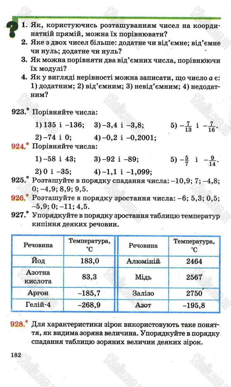 Сторінка 182 - Підручник Математика 6 клас Мерзляк 2006