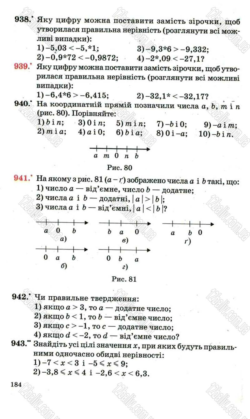 Сторінка 184 - Підручник Математика 6 клас Мерзляк 2006
