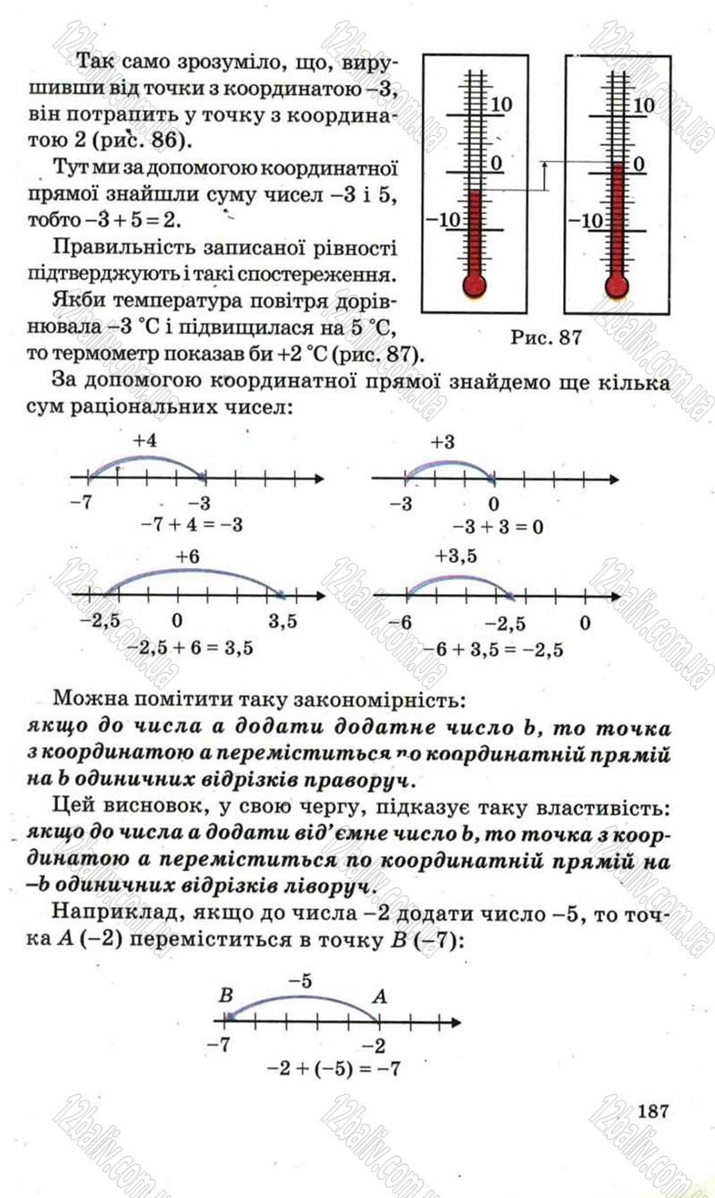Сторінка 187 - Підручник Математика 6 клас Мерзляк 2006